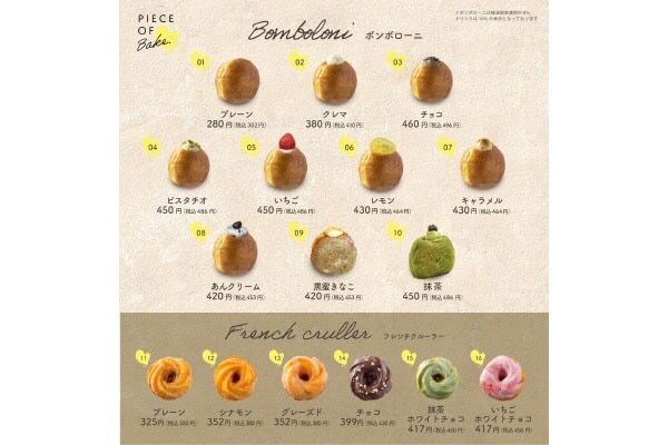 名古屋にクレープ＆生ドーナツの専門店「YORKYS Creperie / PIECE OF BAKE」がオープン