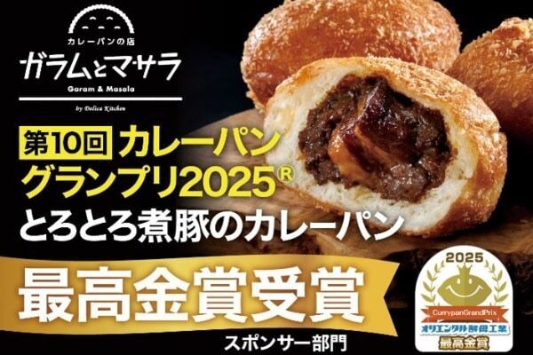 ひとつひとつ手包み。カレーパンの「ガラムとマサラ」が松坂屋静岡店にオープン