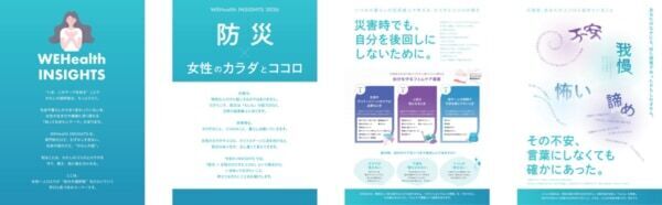 【開催レポート】カラダもココロもキャリアも、自分らしく楽しむフェス閉幕