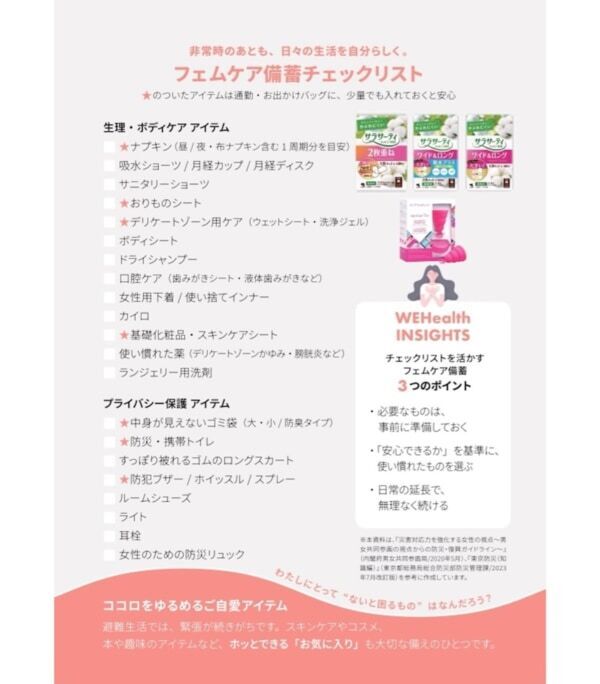 【開催レポート】カラダもココロもキャリアも、自分らしく楽しむフェス閉幕