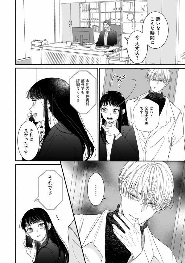 「お姉さんじゃなきゃダメなんだ…」懇願してくる年下男子がとった行動とは？【サブスクイケメンの恋愛指導 同棲つきって聞いてません #11】