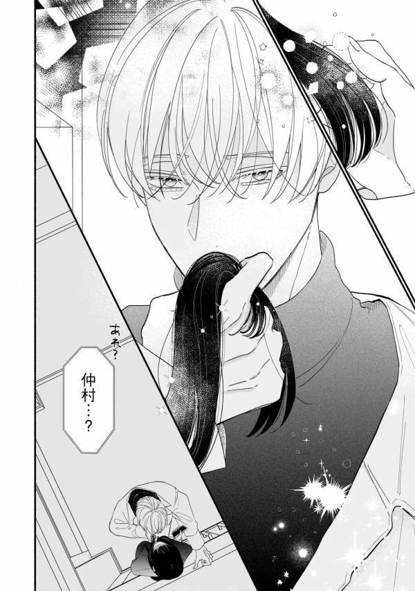 「お姉さんじゃなきゃダメなんだ…」懇願してくる年下男子がとった行動とは？【サブスクイケメンの恋愛指導 同棲つきって聞いてません #11】