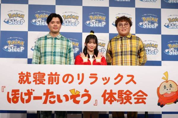 櫻坂46・森田ひかる＆マユリカが力を抜いて「ほげ～」。『Pokémon Sleep』が提案するおやすみ前のリラックス「ほげーたいそう」を体験