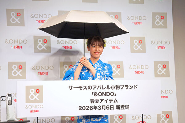 今夏おすすめ日傘はコレ！　若槻千夏も認める、サーモス「＆ONDO」春夏アイテムが優秀だった