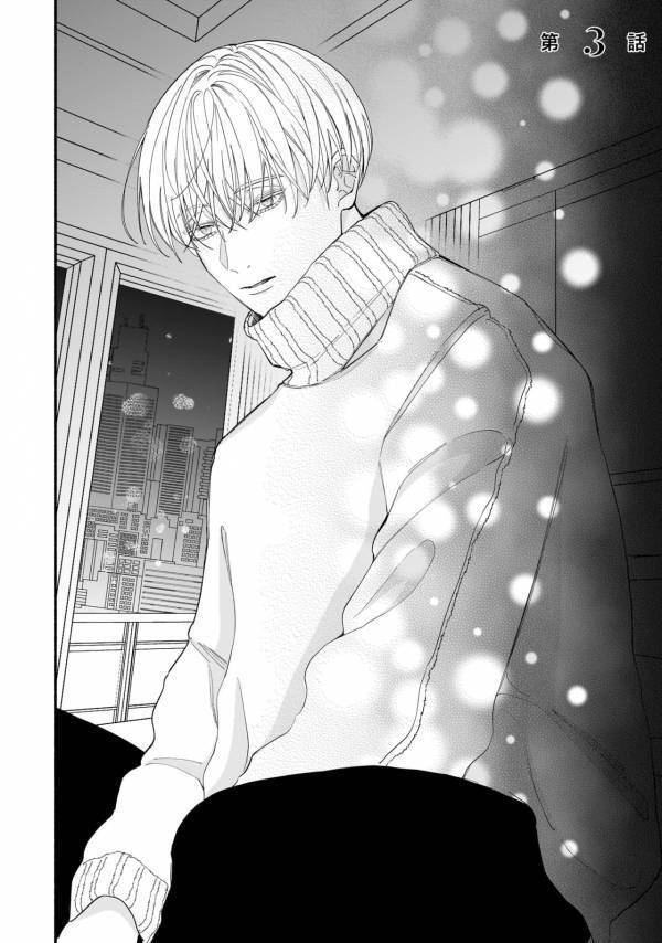 会社と家の往復社畜人生はもう嫌！　アラサーOL、年下男子との一週間お試し同棲を決断【サブスクイケメンの恋愛指導 同棲つきって聞いてません #13】