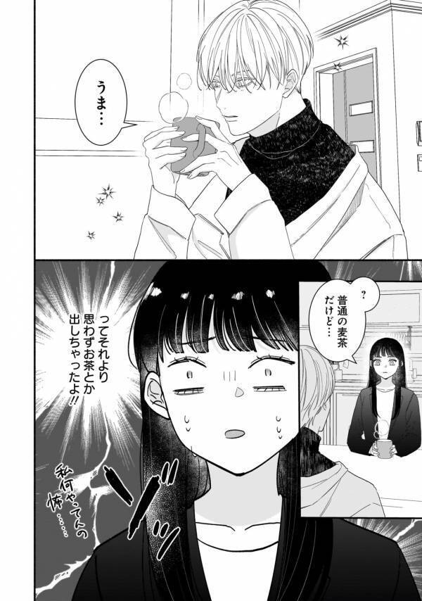 会社と家の往復社畜人生はもう嫌！　アラサーOL、年下男子との一週間お試し同棲を決断【サブスクイケメンの恋愛指導 同棲つきって聞いてません #13】