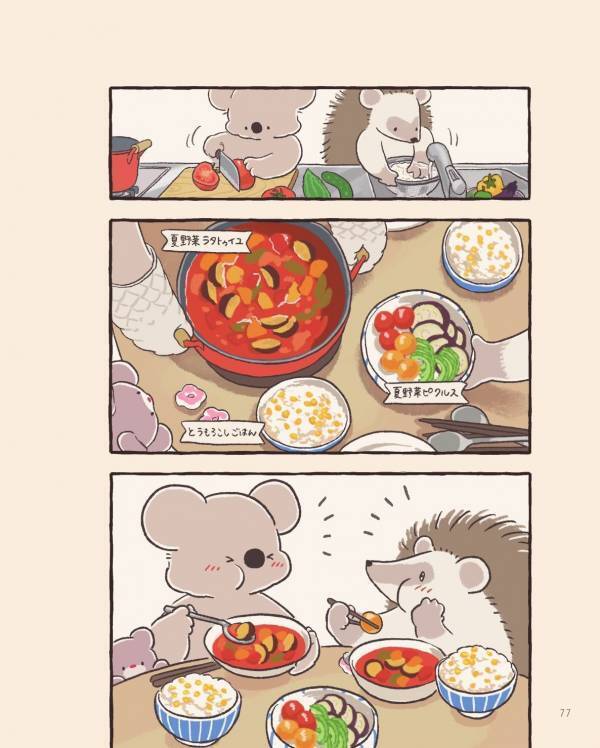 箱いっぱいの仕送りに愛を感じる日。ハリネズミさんの涙の理由は……？【コアラ絵日記4 #10】