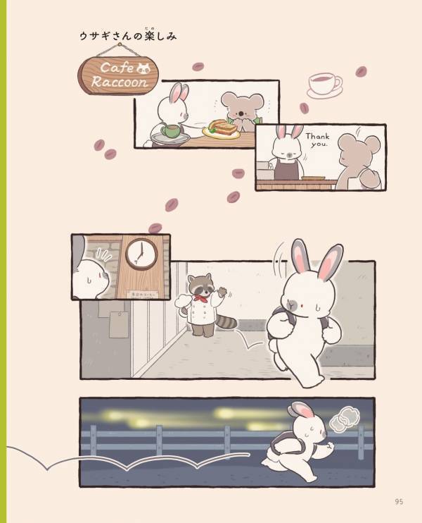 大好きな推しに会うまで。音楽番組は全力リアタイして、夜行バスでライブ会場に向かうウサギに大共感【コアラ絵日記4 #14】