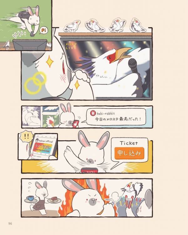 大好きな推しに会うまで。音楽番組は全力リアタイして、夜行バスでライブ会場に向かうウサギに大共感【コアラ絵日記4 #14】