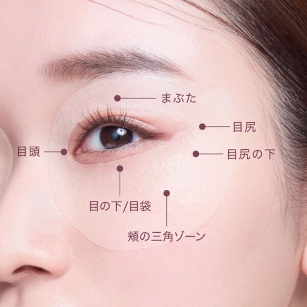 3,300円で本格目元ケア！　アクシージア、大人気シートマスクシリーズから待望の新アイテム登場