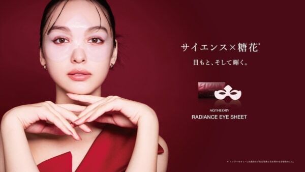 目もとから眉間までケアできる。エイジーセオリー、独自形状の「目もと用シートマスク」が登場