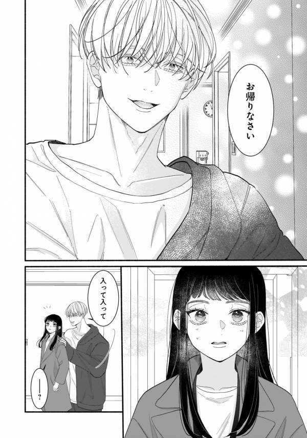 好きな人がいる少人数の飲み会、何話せばいいの？　恋愛に疲れるアラサーOLの悩み【サブスクイケメンの恋愛指導 同棲つきって聞いてません #15】