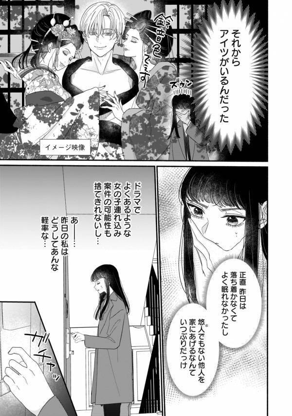 好きな人がいる少人数の飲み会、何話せばいいの？　恋愛に疲れるアラサーOLの悩み【サブスクイケメンの恋愛指導 同棲つきって聞いてません #15】