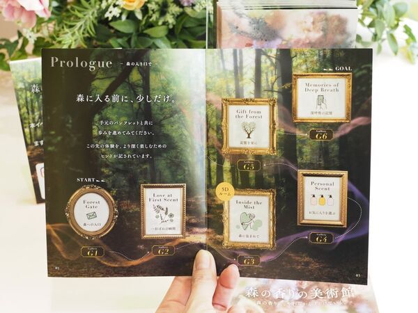 都会で森林浴を楽しめる!?　meltの没入型体験スポット「森の香りの美術館」をレポート