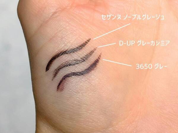 【グレージュアイライナー3選】春メイクにセレクトしたいムーディな締め色。発色、使いやすさを比較