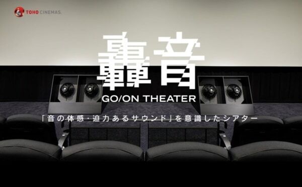 エリア初の設備を多数導入した最新鋭の映画館が名古屋市・栄の中心に誕生！