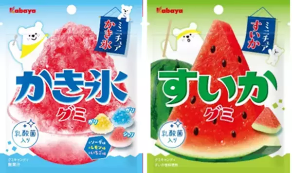 乳酸菌配合でリニューアル！ ロングセラー“夏の風物詩グミ”が春夏限定販売