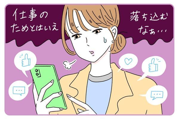 SNSは落ち込みやすくできている。情報収集のバランスと心を守る付き合い方