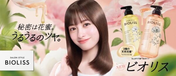 咲き誇る大輪の花から橋本環奈が登場！　美髪に注目の「サロンスタイル ビオリス」新TVCMが公開