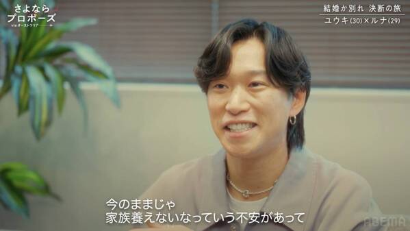 「まだ結婚は早い」彼氏vs「早く結婚したい」彼女。話し合いは平行線？　カップル3組が決断の旅へ【さよならプロポーズ via オーストラリア1話＆2話】