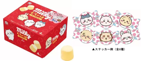 わァ……ぁ……。「不二家×ちいかわ」初のコラボレーションが実現！