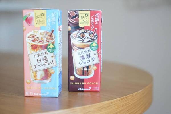 頑張った日の“ちょうどいいごほうび”。キッコーマンの新作豆乳飲料が優秀だった