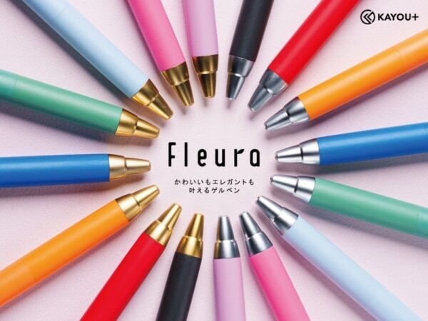 かわいらしさとエレガンスを両立。KAYOU＋、ラウンドフォルムのゲルペン「Fleura（フルーラ）」を発売