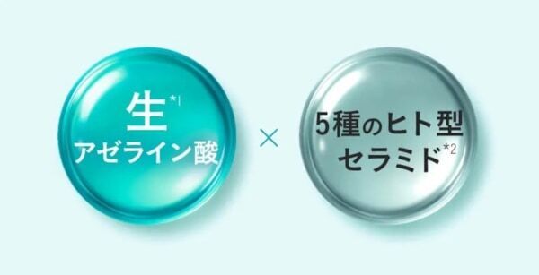 Yunthの“生”美容液シリーズに新作登場！　高濃度15％の生アゼライン酸配合「生AZ美容液」新発売