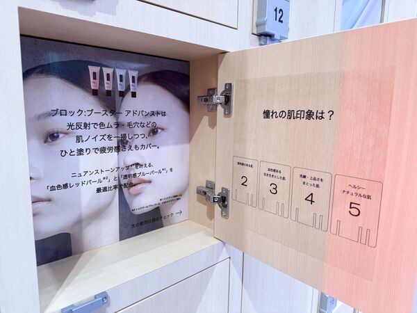 シュウ ウエムラ旗艦店で“整い体験”!?　銭湯を完全再現したポップアップイベントをレポート