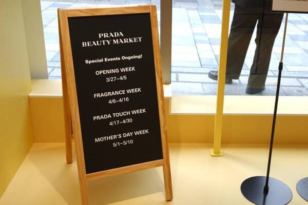 春ギフト探しにおすすめ！　プラダ ビューティが表参道ヒルズで“マーケット”イメージの期間限定ポップアップ開催中