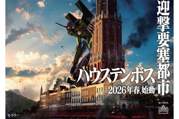 「ハウステンボスでしたいこと」ランキング。過半数が回答した1位は？