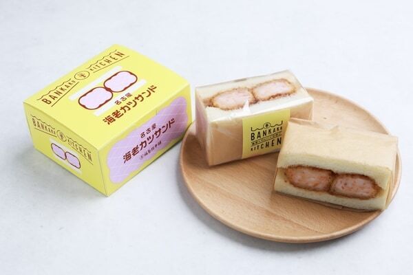 【名駅】海老の身たっぷり！　坂角総本舖こだわりの「海老カツサンド」を期間限定で販売