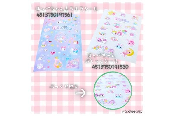 令和で再ブレイク！　平成女子のカリスマ「ほっぺちゃん」100円ショップで全国展開へ