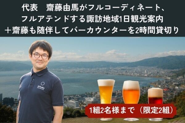 茅野駅に新店。長野県八ヶ岳の「8Peaks BREWING」、初の生ビール専門直営店をオープン！