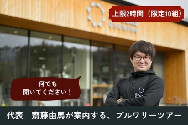 茅野駅に新店。長野県八ヶ岳の「8Peaks BREWING」、初の生ビール専門直営店をオープン！