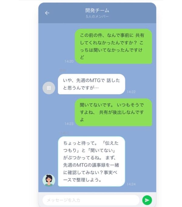 伝え方に悩む場面を支える。対話サポートLINEサービス「うめこ」を公開