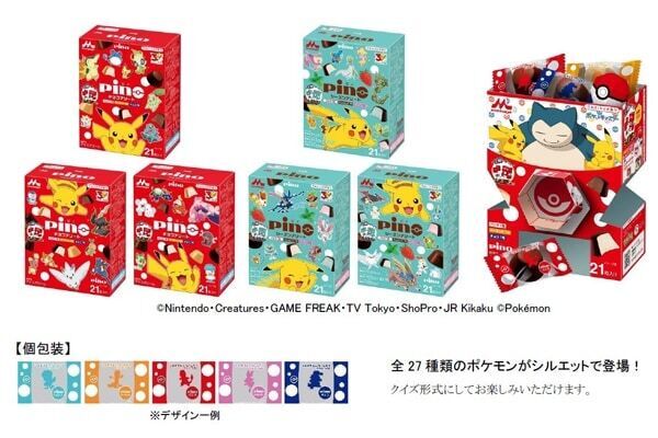 ピノがポケモンのデザインパッケージになって登場。遊べる仕掛けも