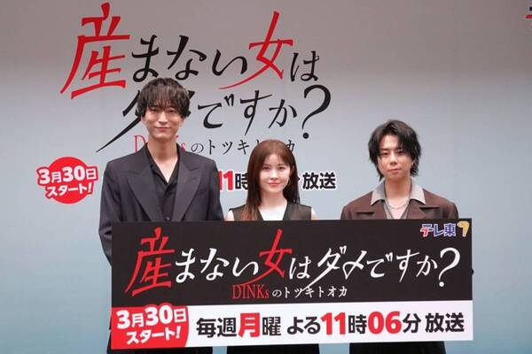「怖すぎる」と話題の新ドラマ。宮澤エマ×浅香航大×北山宏光が語る“現代ならではのリアルな葛藤”