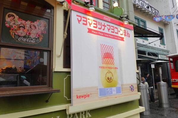 サーティーワンとチュリトスがまさかのコラボ!?　25周年のUSJで絶対食べたい“本気パロ”食べ歩きフード＆レストランのリニューアルメニューを紹介