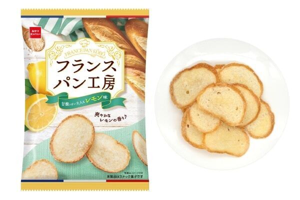 【フランスパン工房】ノンフライだから朝ご飯にもおすすめ！　「甘酸っぱい大人なレモン味」が期間限定で登場