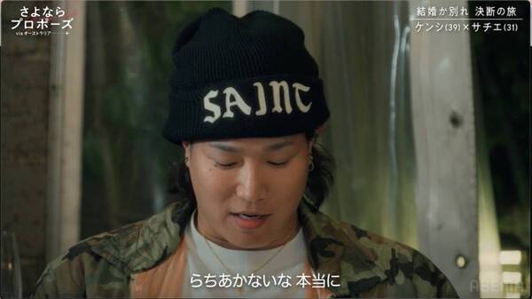 信頼しないと結婚は無理！　ケンカ中の“言い方”で歩み寄りもなかったことに？【さよならプロポーズ via オーストラリア3話＆4話】