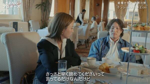 信頼しないと結婚は無理！　ケンカ中の“言い方”で歩み寄りもなかったことに？【さよならプロポーズ via オーストラリア3話＆4話】