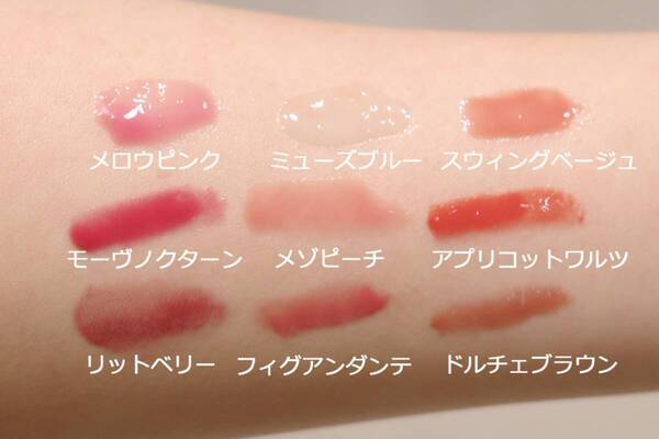 ぷにっ、ちゅるん“水まんじゅうリップ”。厚膜ツヤ唇をかなえる「キュルアム カラーデイリップマスク」全9色お試し！