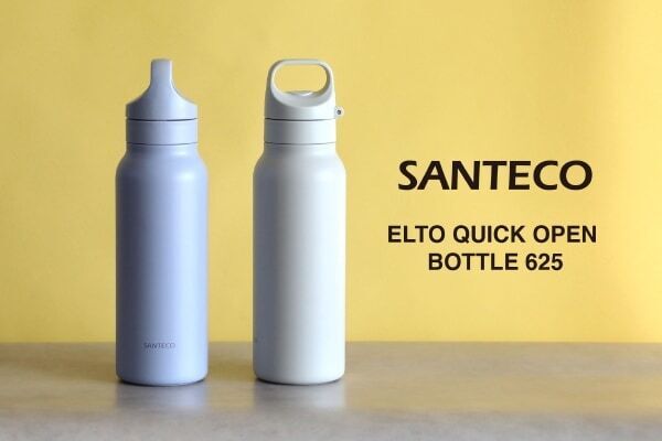 ハンドル付きで持ち運びしやすい。ボタンを押すだけのワンタッチステンレスボトル「ELTO クイックオープンボトル 625」新発売