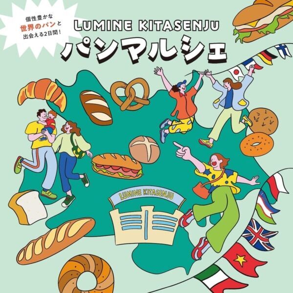 【ルミネ・ニュウマン】GWのおでかけに！　毎年人気の「パンマルシェ」など春の注目イベントまとめ