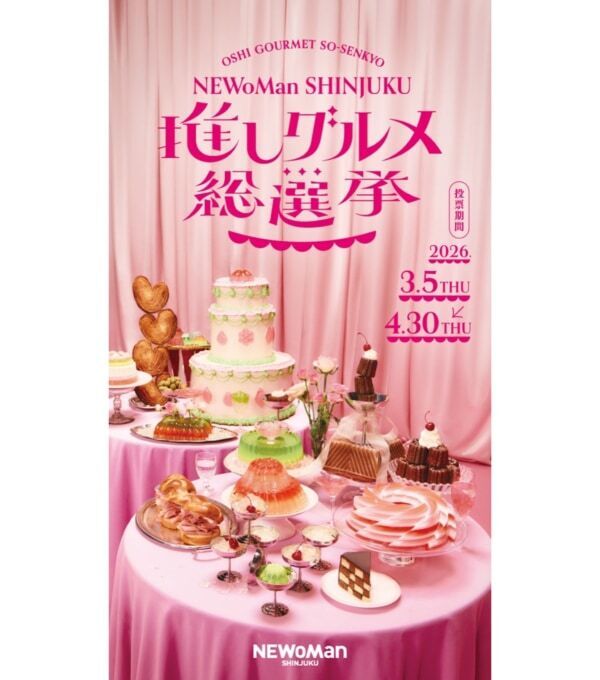 【ルミネ・ニュウマン】GWのおでかけに！　毎年人気の「パンマルシェ」など春の注目イベントまとめ