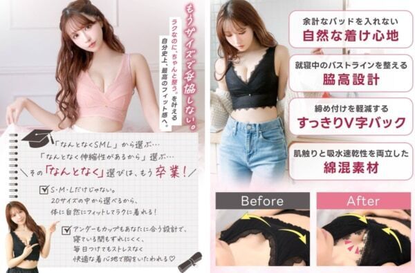 三上悠亜プロデュース。バストケアと向き合い続けたこだわりのナイトブラ「Mieloa」発売