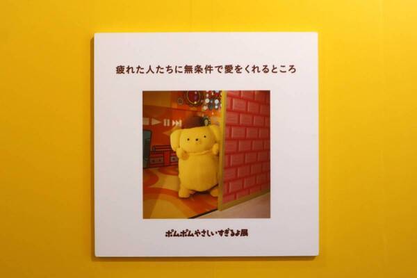 お疲れ女子も“ポムっと”一息。サンリオピューロランドでポムポムプリン30周年記念イベントが開催中！