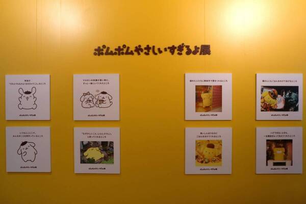 お疲れ女子も“ポムっと”一息。サンリオピューロランドでポムポムプリン30周年記念イベントが開催中！