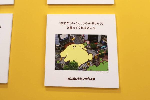 お疲れ女子も“ポムっと”一息。サンリオピューロランドでポムポムプリン30周年記念イベントが開催中！